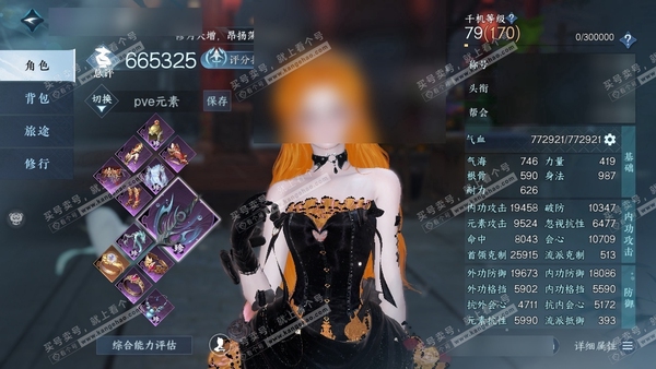 逆水寒手游账号逐中原九天揽月官服九天揽月 女九灵 评分66W 把酒临风称号 共17天赏+1活动转盘外观 已用天赏20颗  19W衣品 12W国色【副本发】星落月皓-白夜拂雪【活动外观】微光【6天霓染】如图【天赏发型】觅光-...