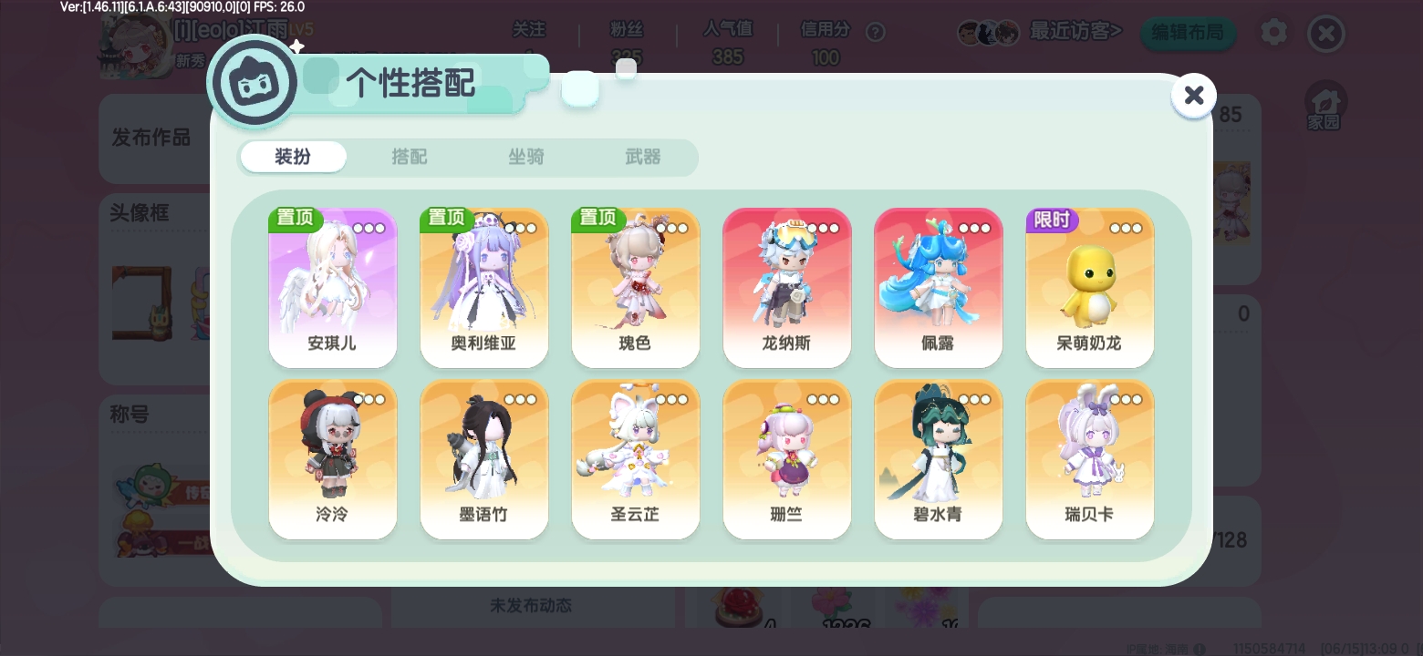 MN30001迷你世界账号详情图1