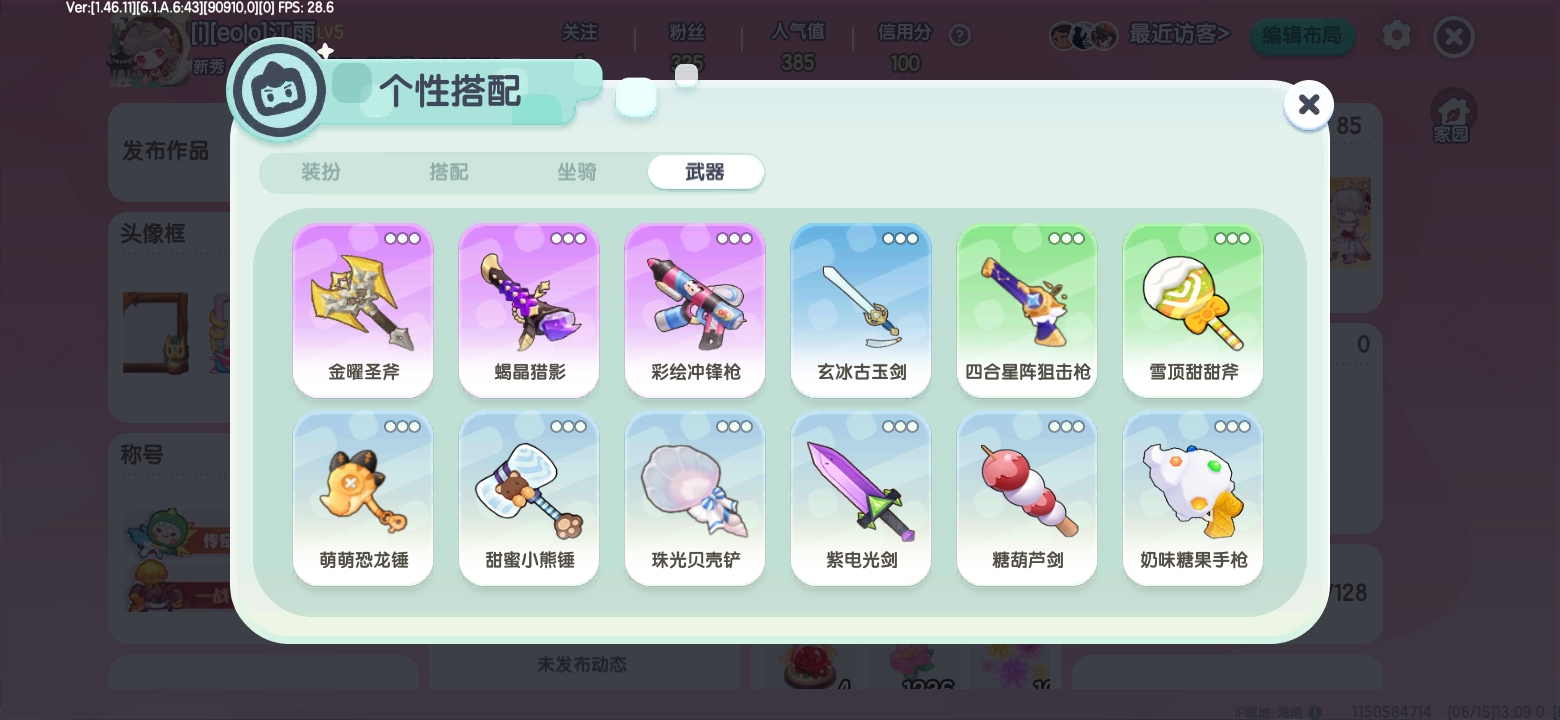MN30001迷你世界账号详情图6