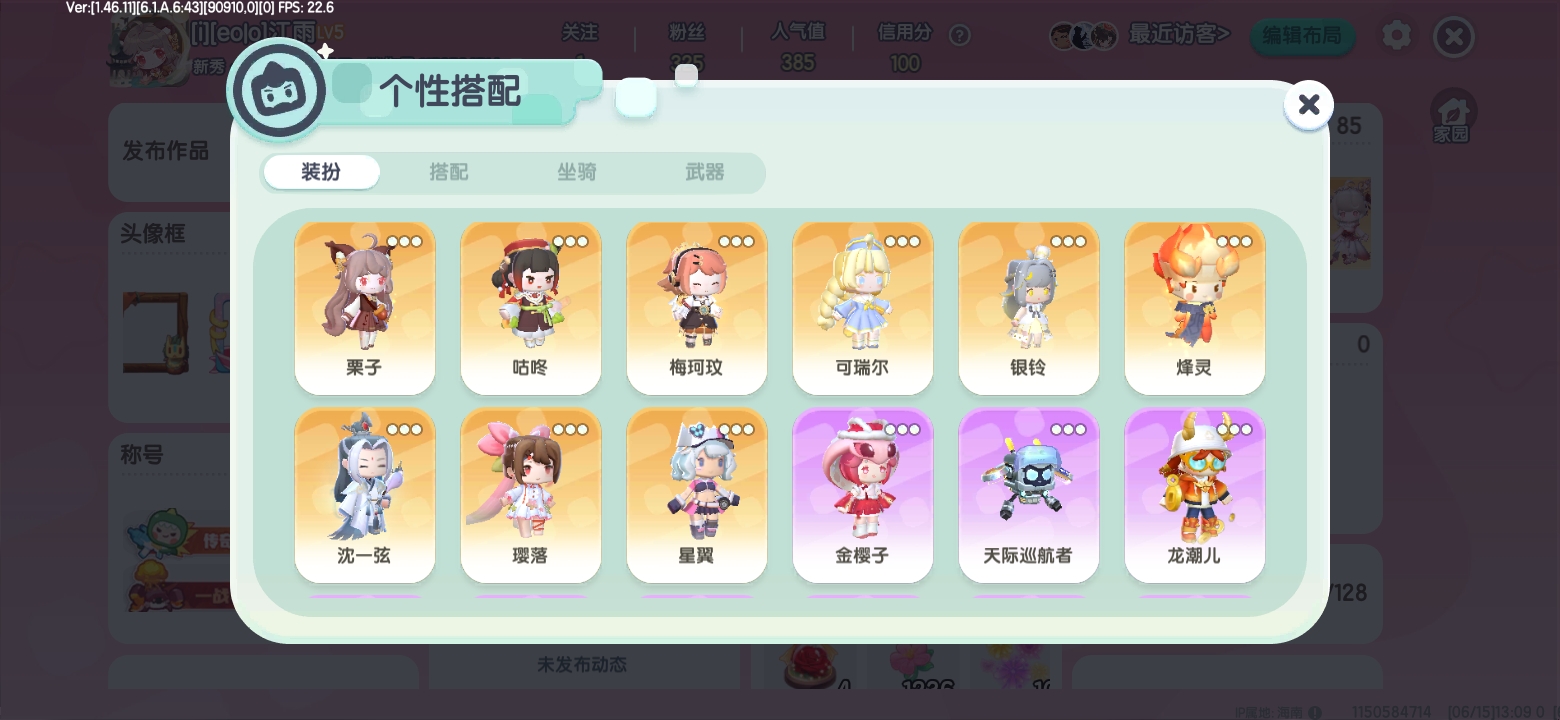 MN30001迷你世界账号详情图2