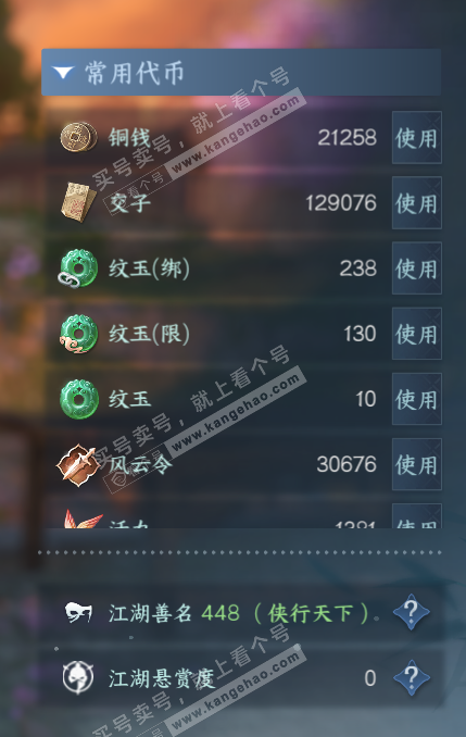 NSH314932逆水寒手游账号详情图5 NSH314932逆水寒手游账号详情图5