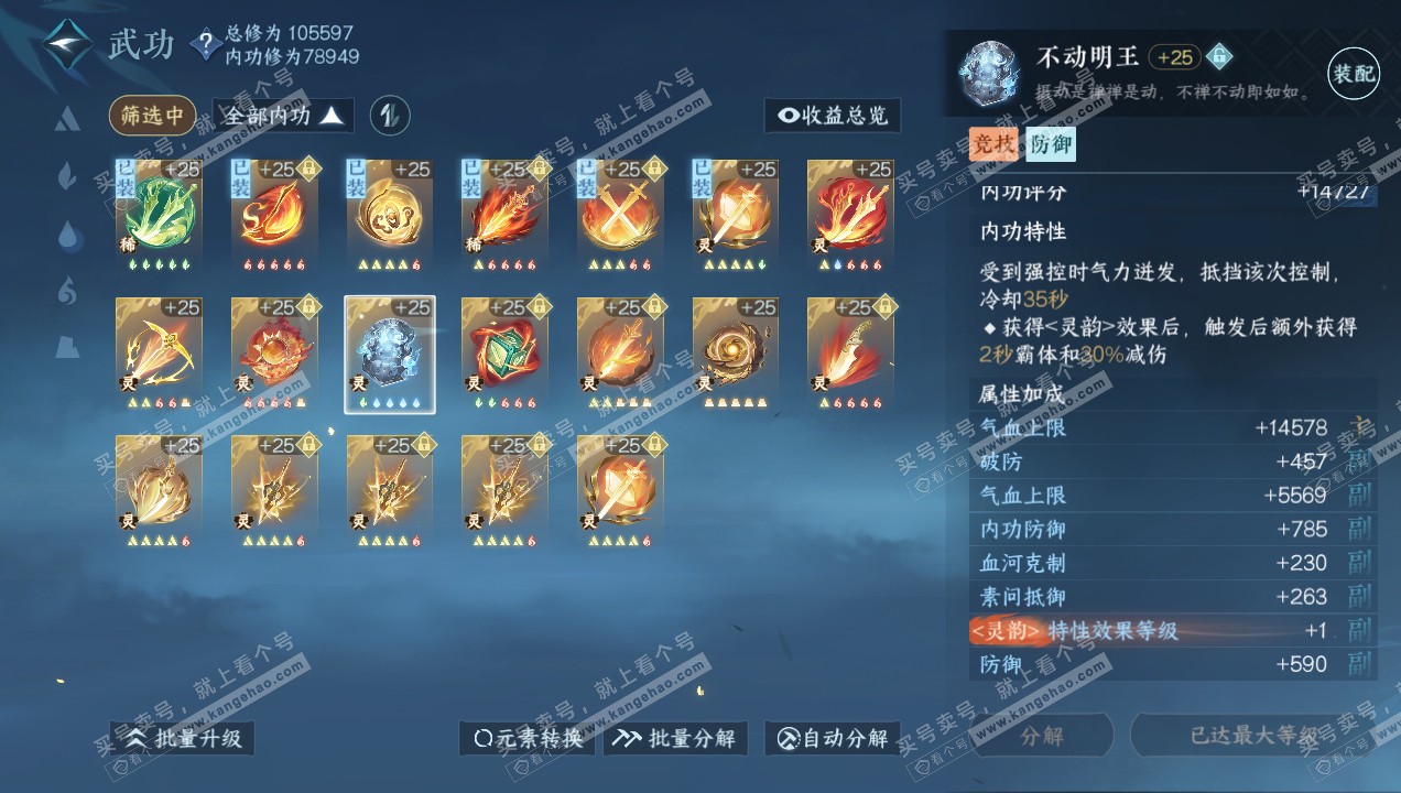 NSH314932逆水寒手游账号详情图41 NSH314932逆水寒手游账号详情图41