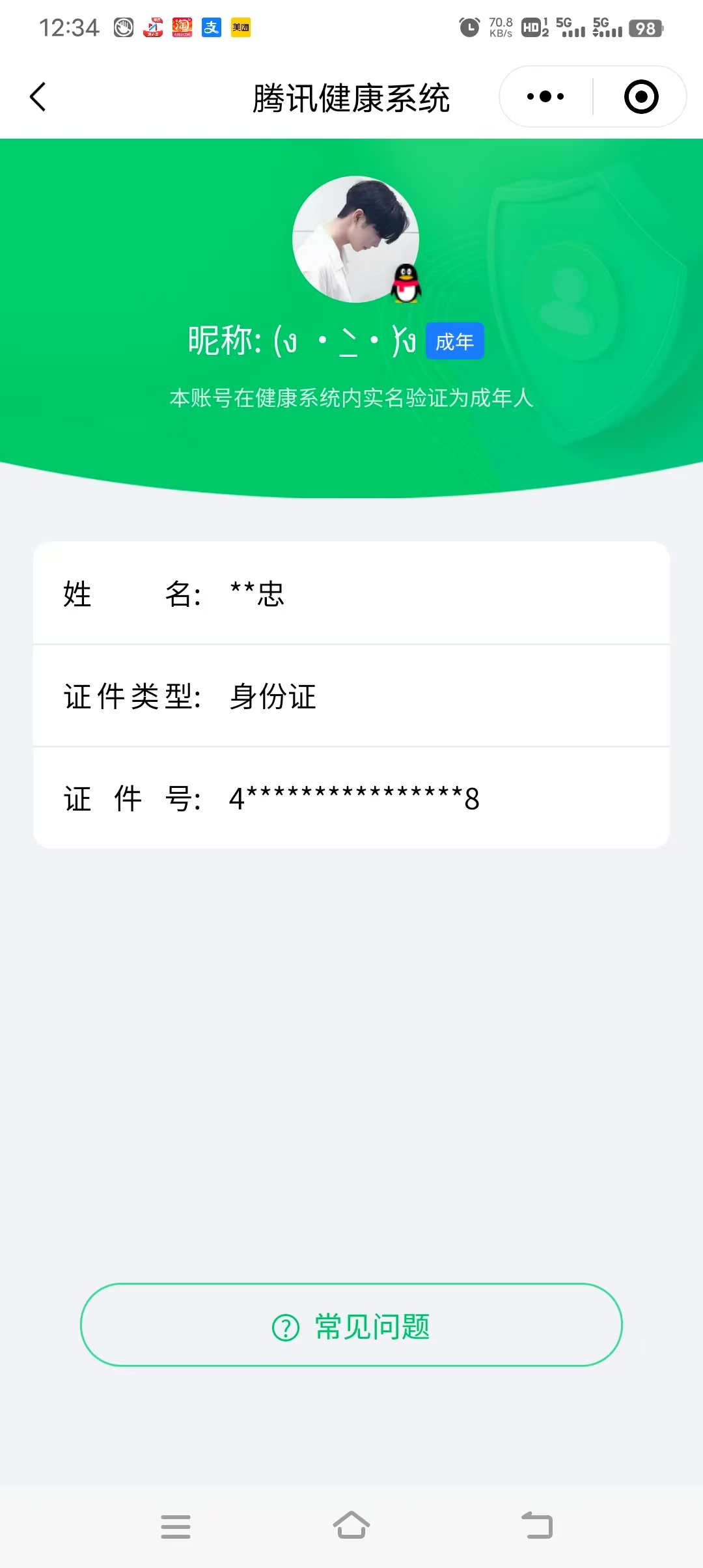 WZ3169185王者荣耀账号详情图14 WZ3169185王者荣耀账号详情图14