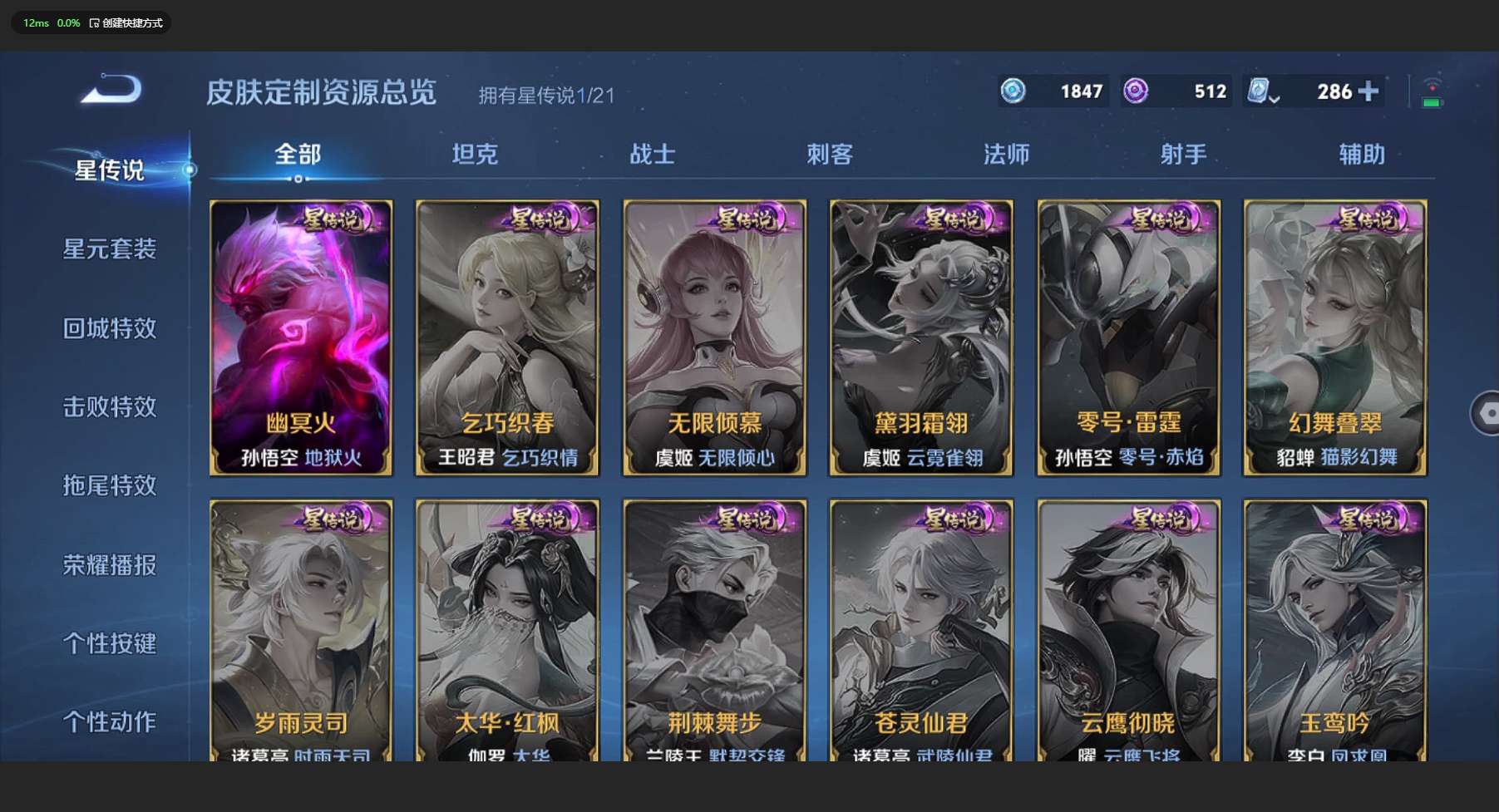 WZ3169185王者荣耀账号详情图12 WZ3169185王者荣耀账号详情图12
