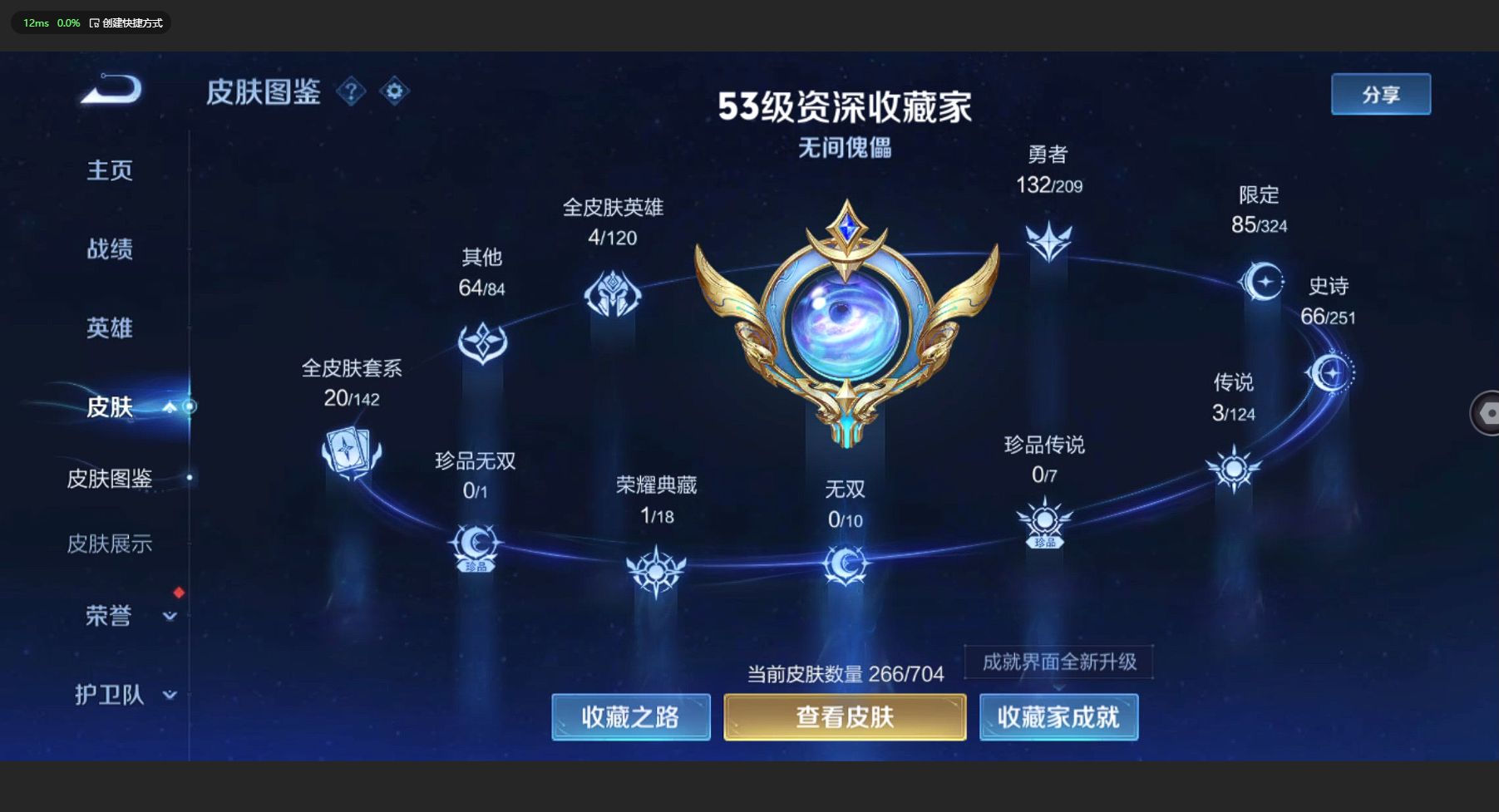 WZ3169185王者荣耀账号详情图10 WZ3169185王者荣耀账号详情图10
