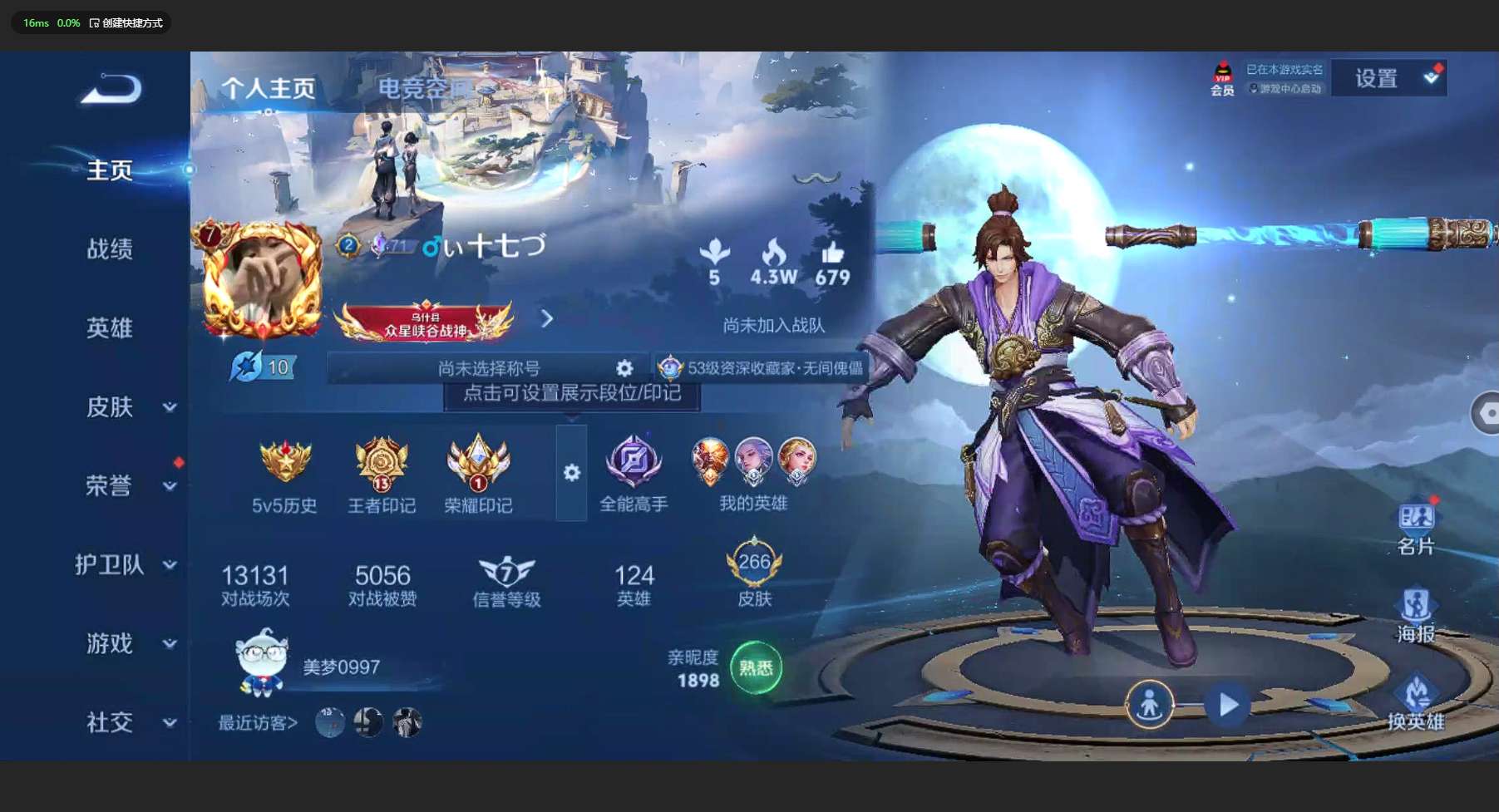 WZ3169185王者荣耀账号详情图11 WZ3169185王者荣耀账号详情图11