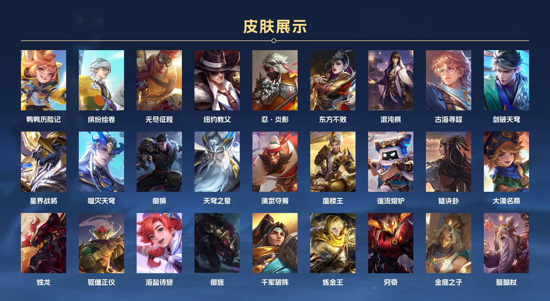 WZ3169185王者荣耀账号详情图7 WZ3169185王者荣耀账号详情图7