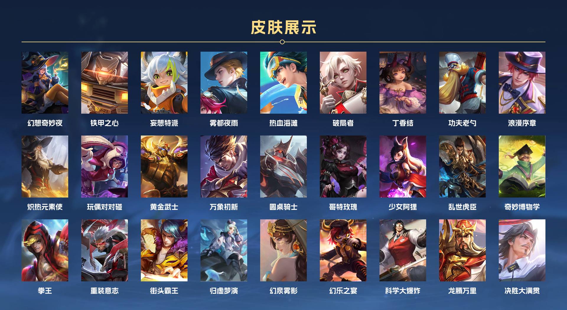 WZ3169185王者荣耀账号详情图5 WZ3169185王者荣耀账号详情图5