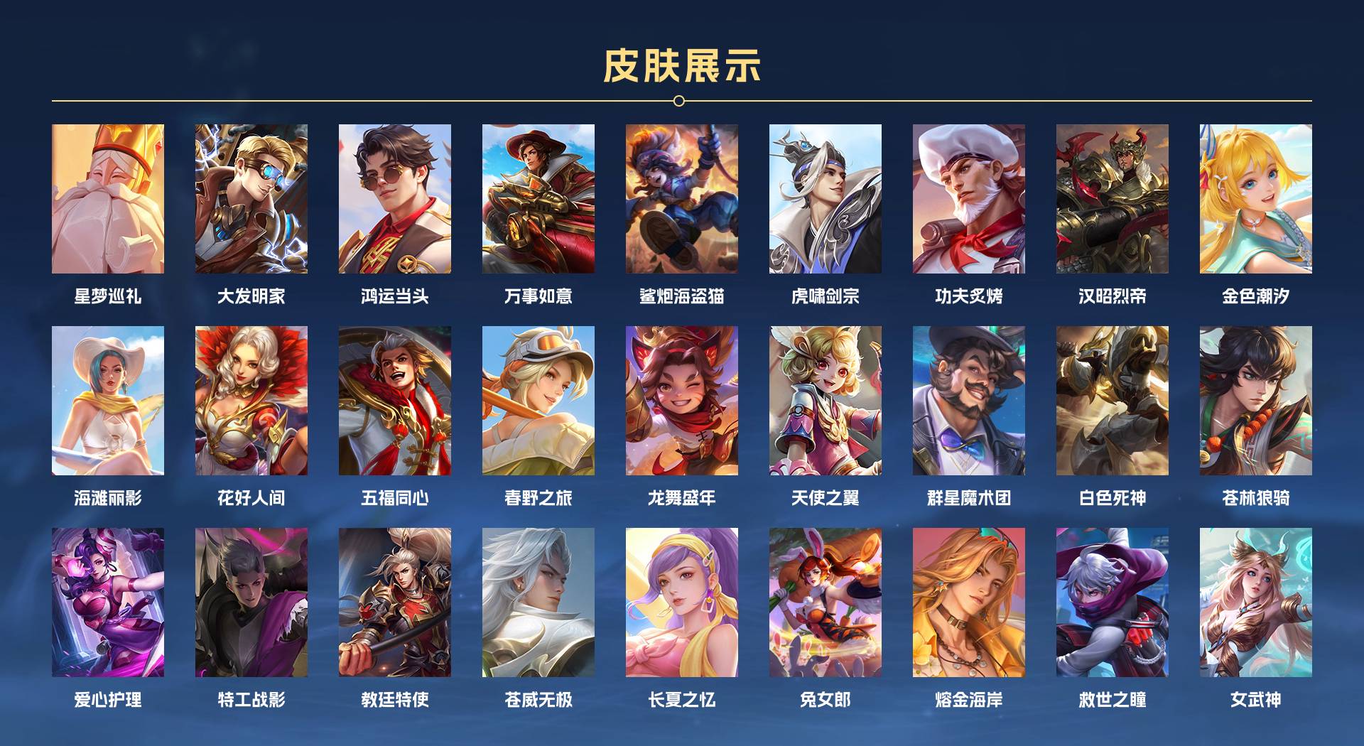 WZ3169185王者荣耀账号详情图6 WZ3169185王者荣耀账号详情图6
