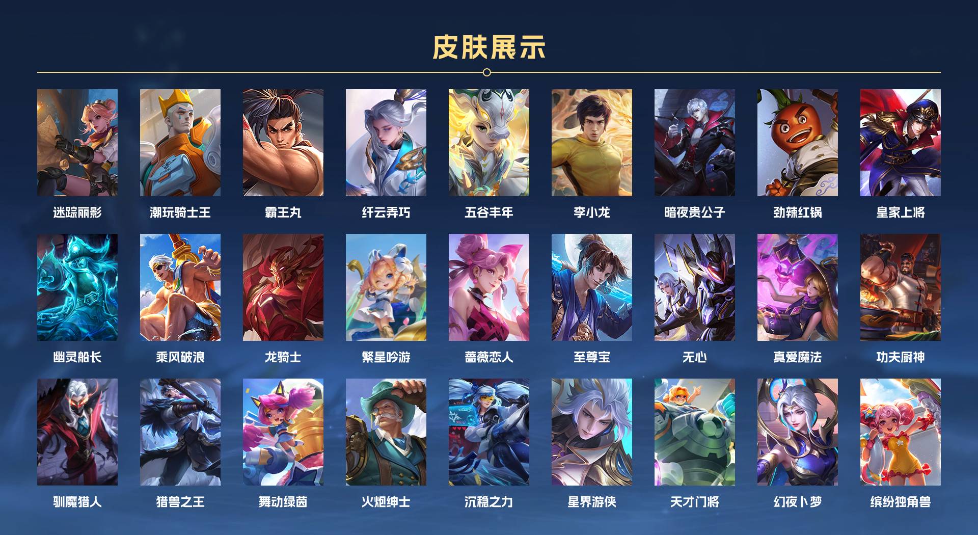 WZ3169185王者荣耀账号详情图3 WZ3169185王者荣耀账号详情图3