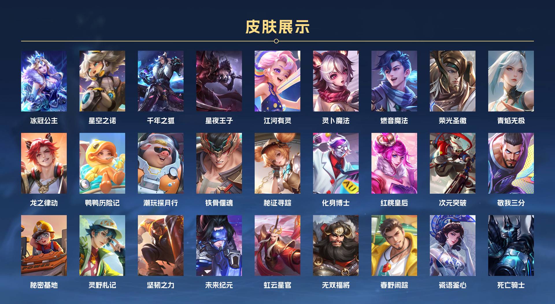 WZ3169185王者荣耀账号详情图4 WZ3169185王者荣耀账号详情图4