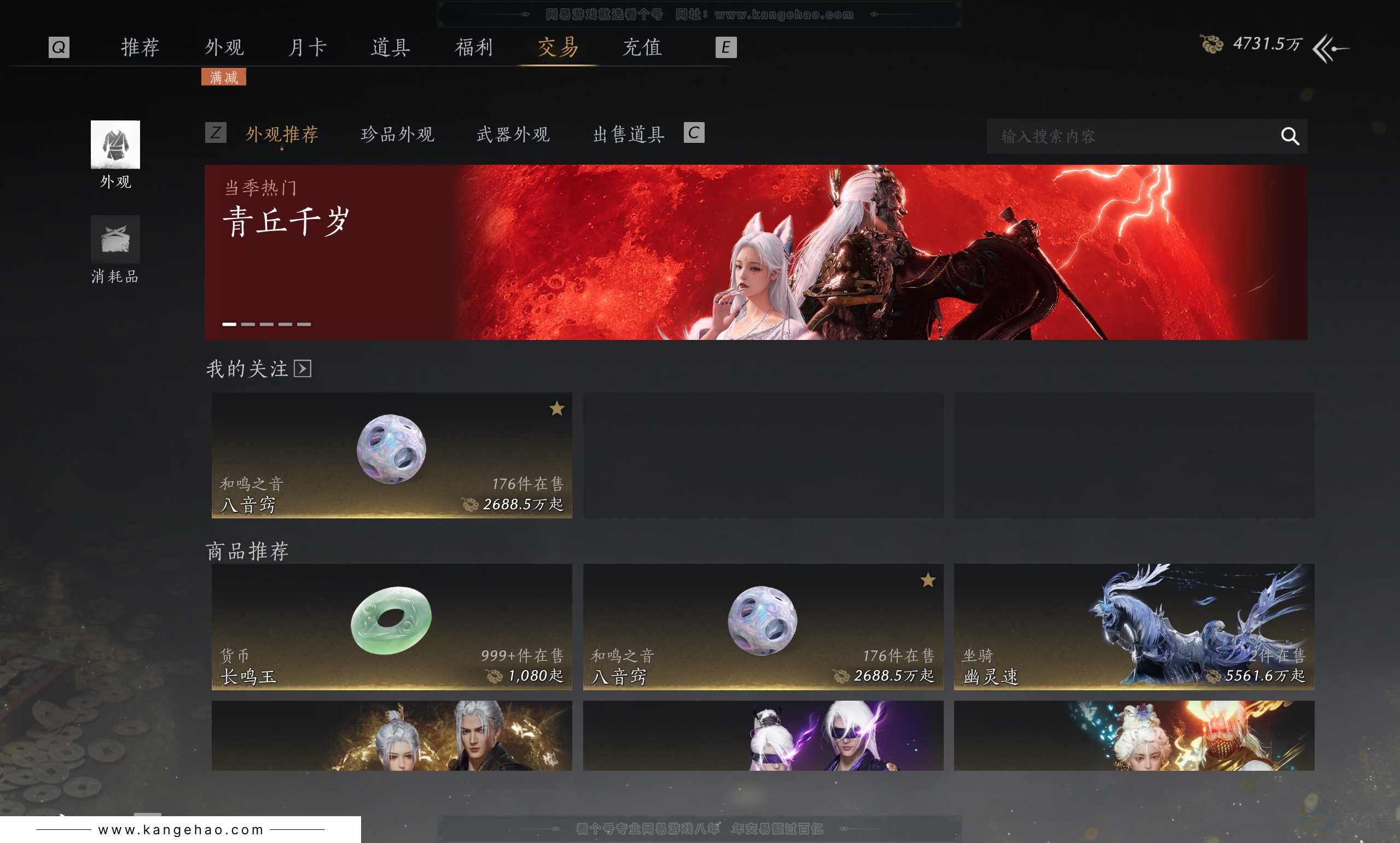 YYS30749燕云十六声账号详情图30 YYS30749燕云十六声账号详情图30