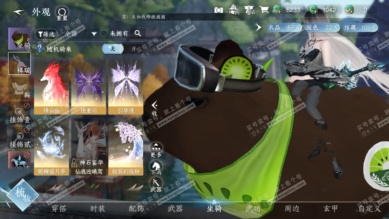 NSH314936逆水寒手游账号详情图10 NSH314936逆水寒手游账号详情图10