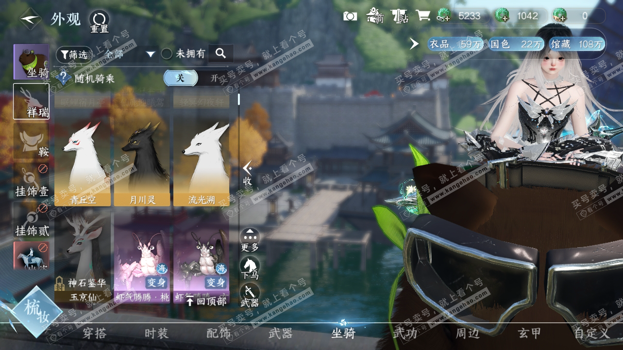 NSH314936逆水寒手游账号详情图11 NSH314936逆水寒手游账号详情图11