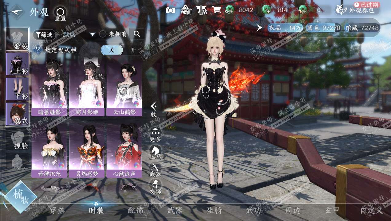 NSH314938逆水寒手游账号详情图6 NSH314938逆水寒手游账号详情图6