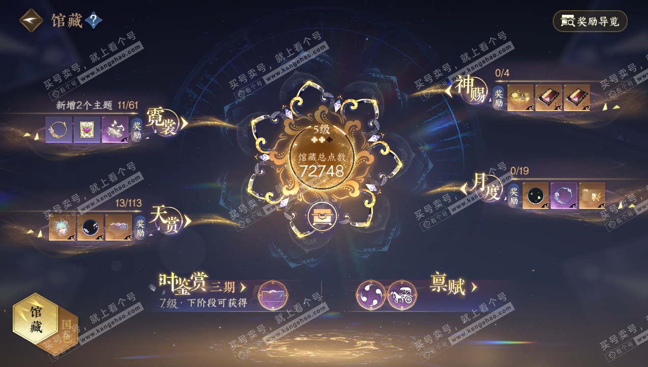 NSH314938逆水寒手游账号详情图11 NSH314938逆水寒手游账号详情图11