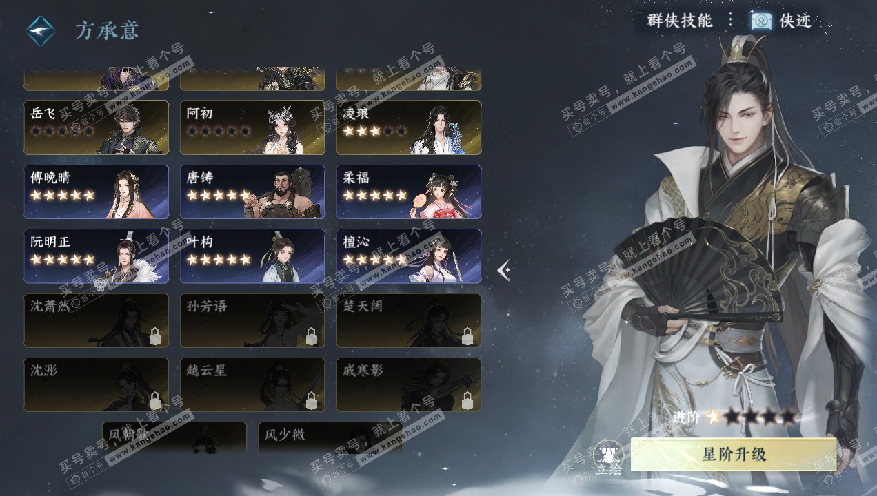 NSH314938逆水寒手游账号详情图35 NSH314938逆水寒手游账号详情图35