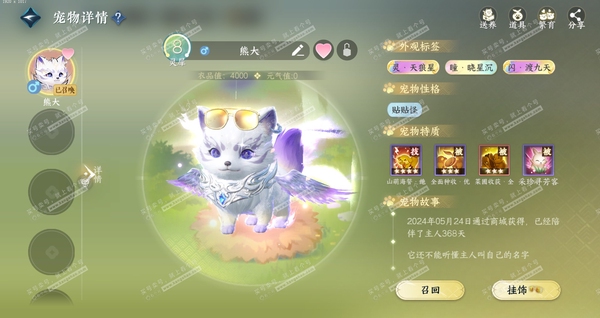 逆水寒手游账号将进酒天下无双付款链接勿拍