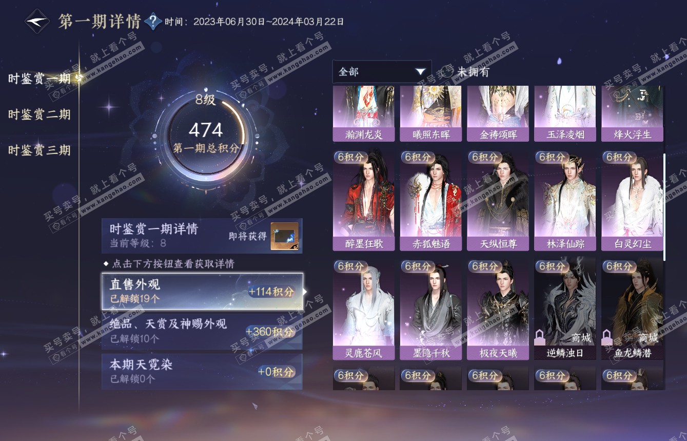 NSH314940逆水寒手游账号详情图19 NSH314940逆水寒手游账号详情图19