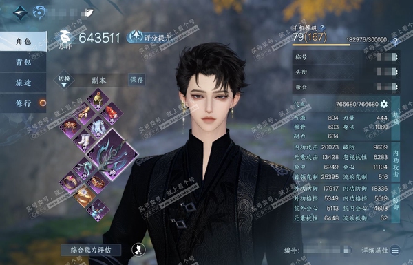 逆水寒手游账号决南岭沧海月明官服沧海月明 男潮光 评分64.3W 一醉轻王侯称号 共30天赏+2转盘外观 女号有额外3颗天赏外观转性用的免费丹没转过来 32W衣品 9.6W国色【活动外观】长风烈-灼妖【天霓染】绯夜誓语-星...