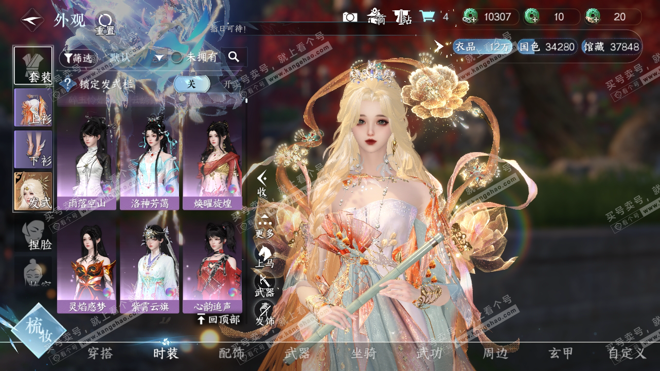 NSH314941逆水寒手游账号详情图8 NSH314941逆水寒手游账号详情图8