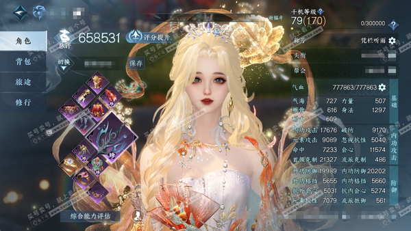 逆水寒手游账号忆江南西子湖畔官服西子湖畔 女潮光（九灵） 评分65.8w 累充凭栏 有小护士礼盒  衣品12w 国色3.4w 馆藏3.7w 5颗已用天赏【天赏发式】熙明-炎冥赫赫-觅光-霁雪【天赏武器】水武 天马大轻功 付...