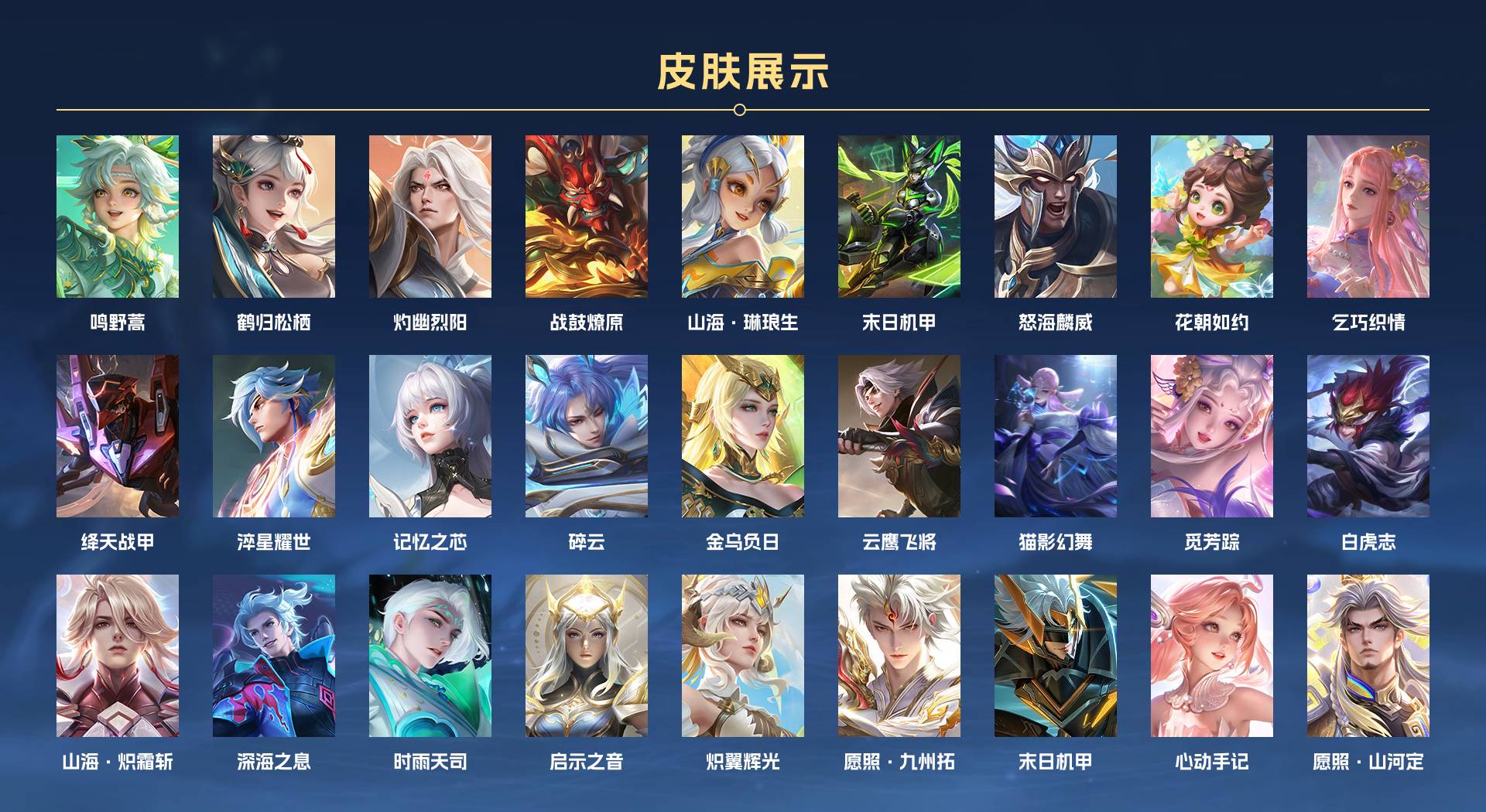 WZ3169255王者荣耀账号详情图3 WZ3169255王者荣耀账号详情图3