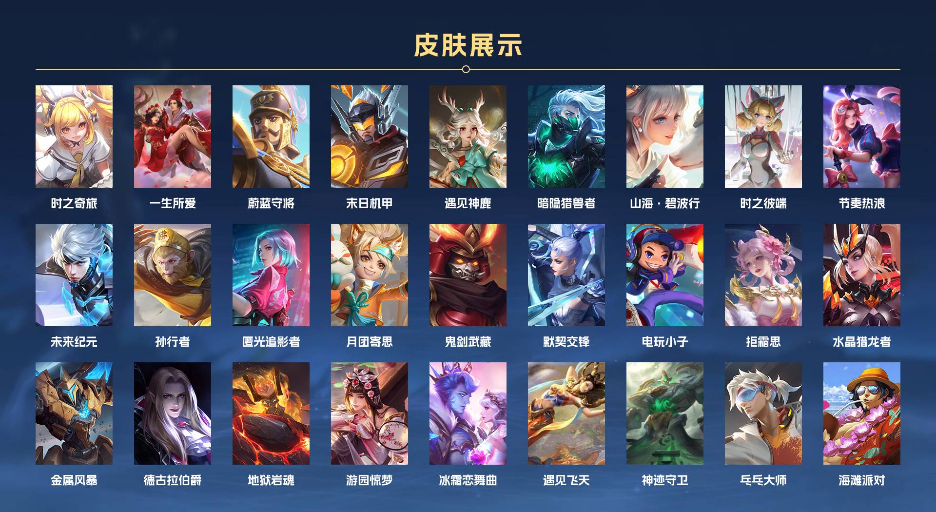 WZ3169255王者荣耀账号详情图6 WZ3169255王者荣耀账号详情图6