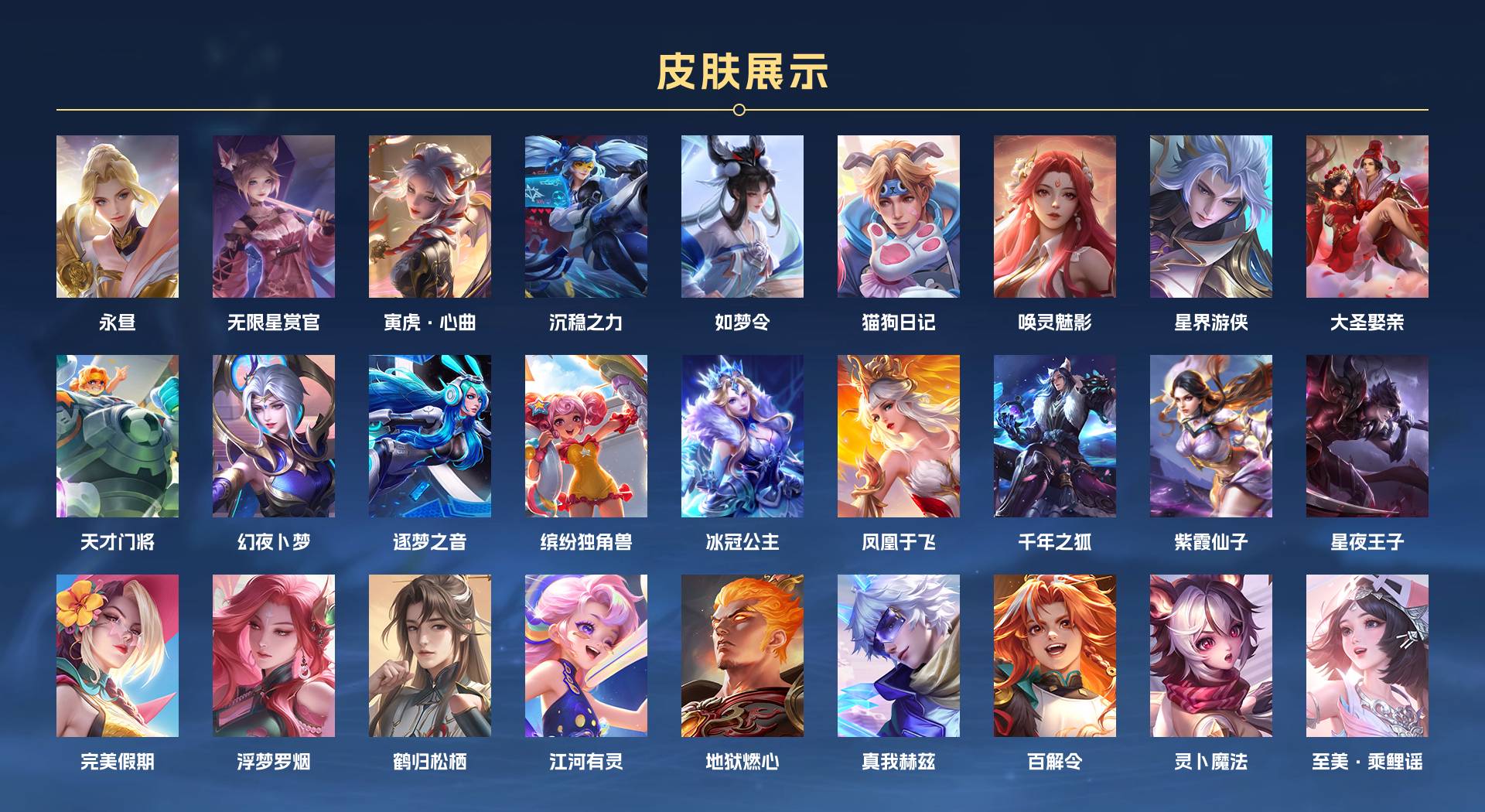 WZ3169255王者荣耀账号详情图9 WZ3169255王者荣耀账号详情图9