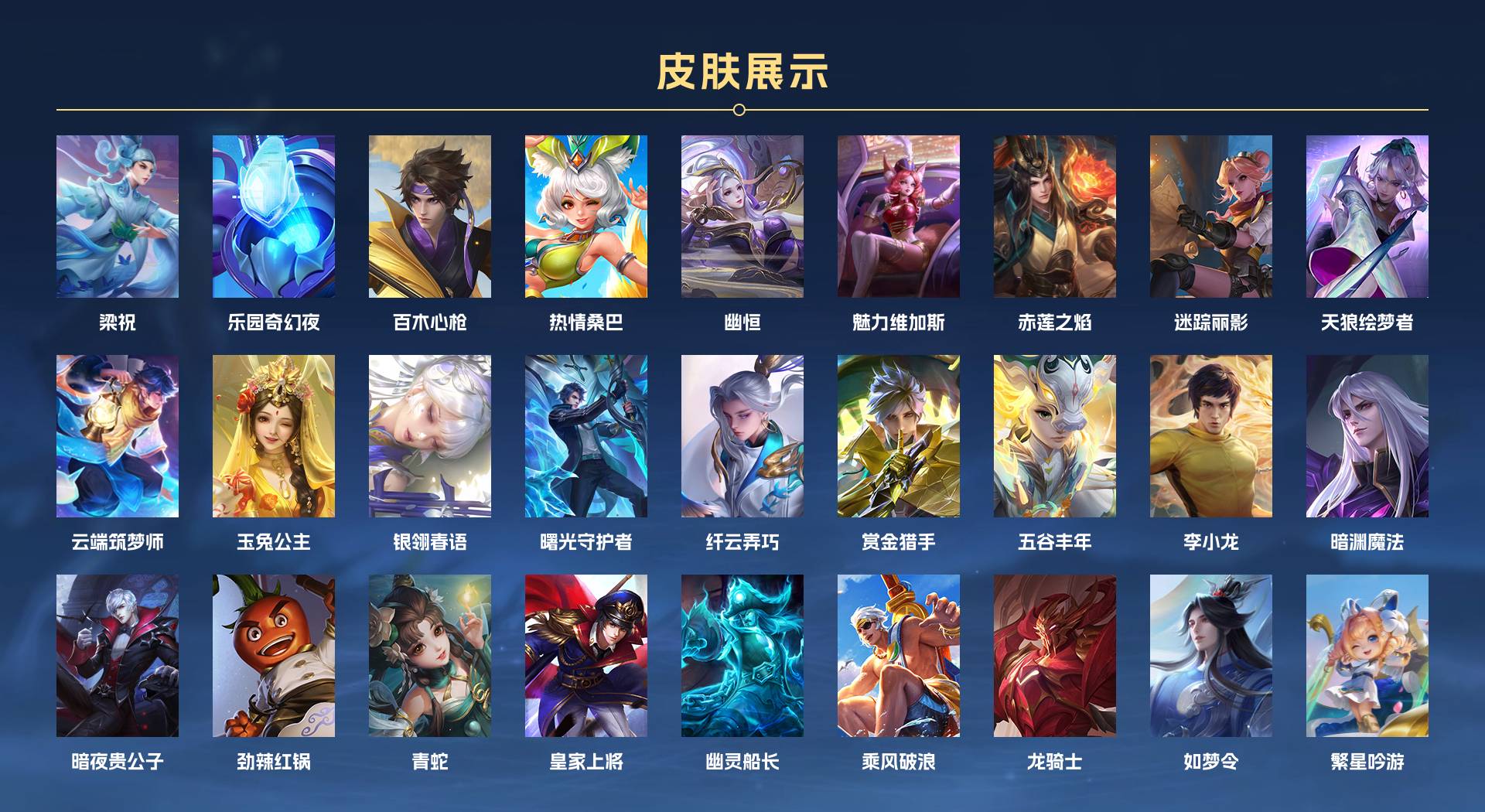 WZ3169255王者荣耀账号详情图7 WZ3169255王者荣耀账号详情图7