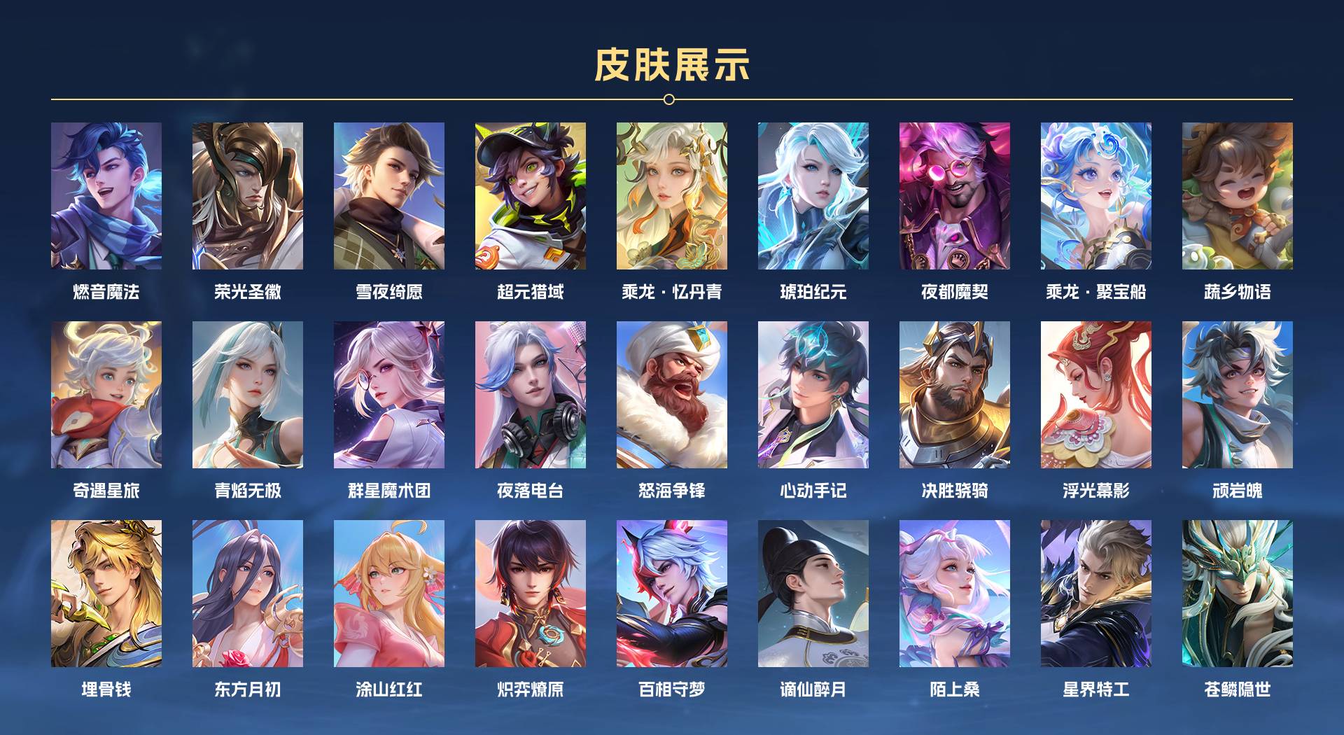 WZ3169255王者荣耀账号详情图10 WZ3169255王者荣耀账号详情图10
