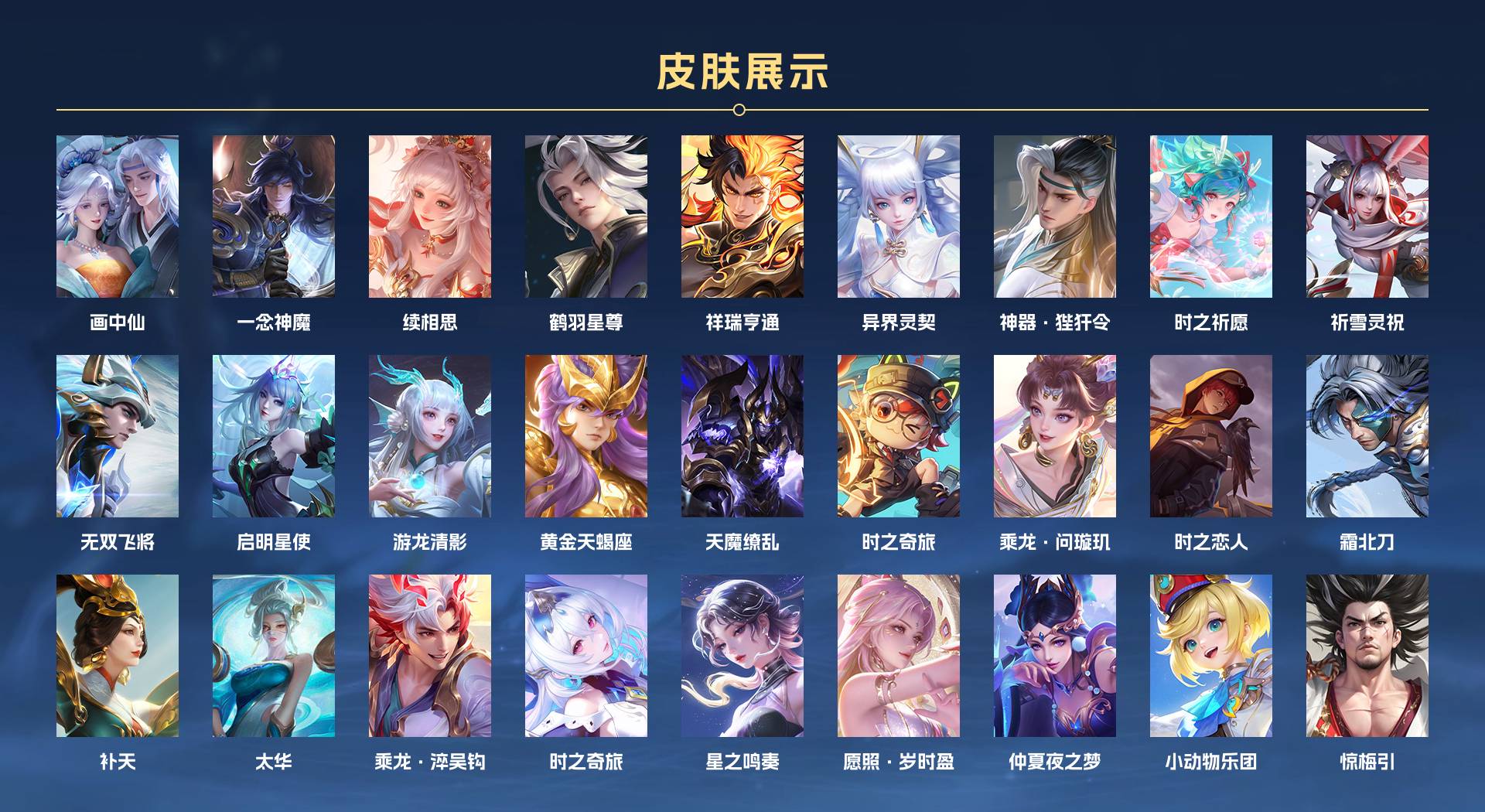 WZ3169255王者荣耀账号详情图2 WZ3169255王者荣耀账号详情图2