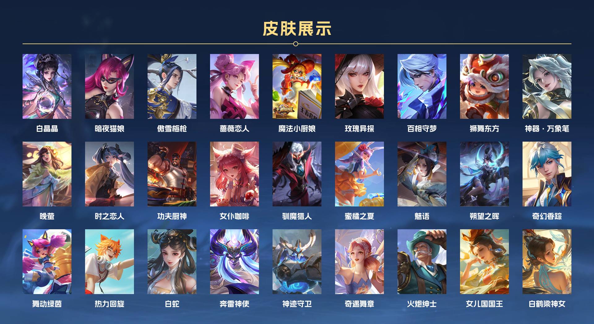 WZ3169255王者荣耀账号详情图8 WZ3169255王者荣耀账号详情图8