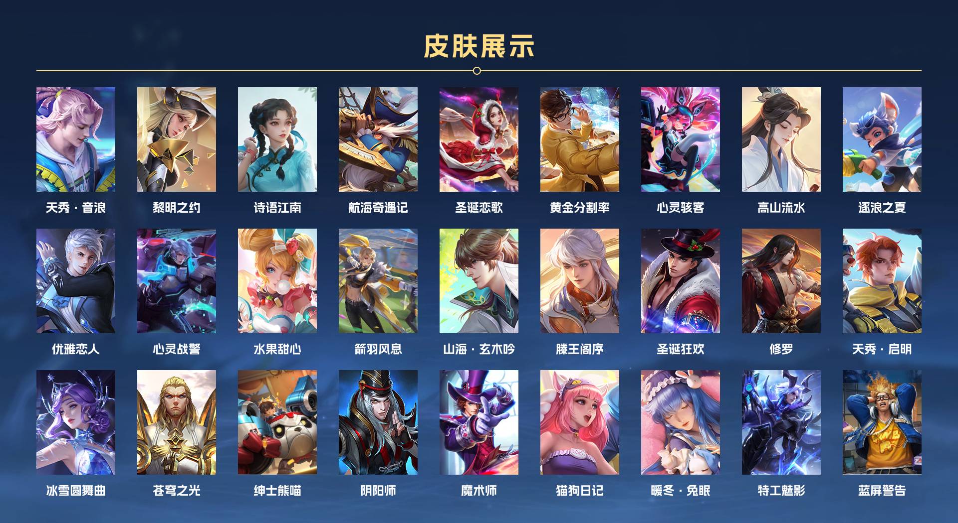 WZ3169255王者荣耀账号详情图5 WZ3169255王者荣耀账号详情图5