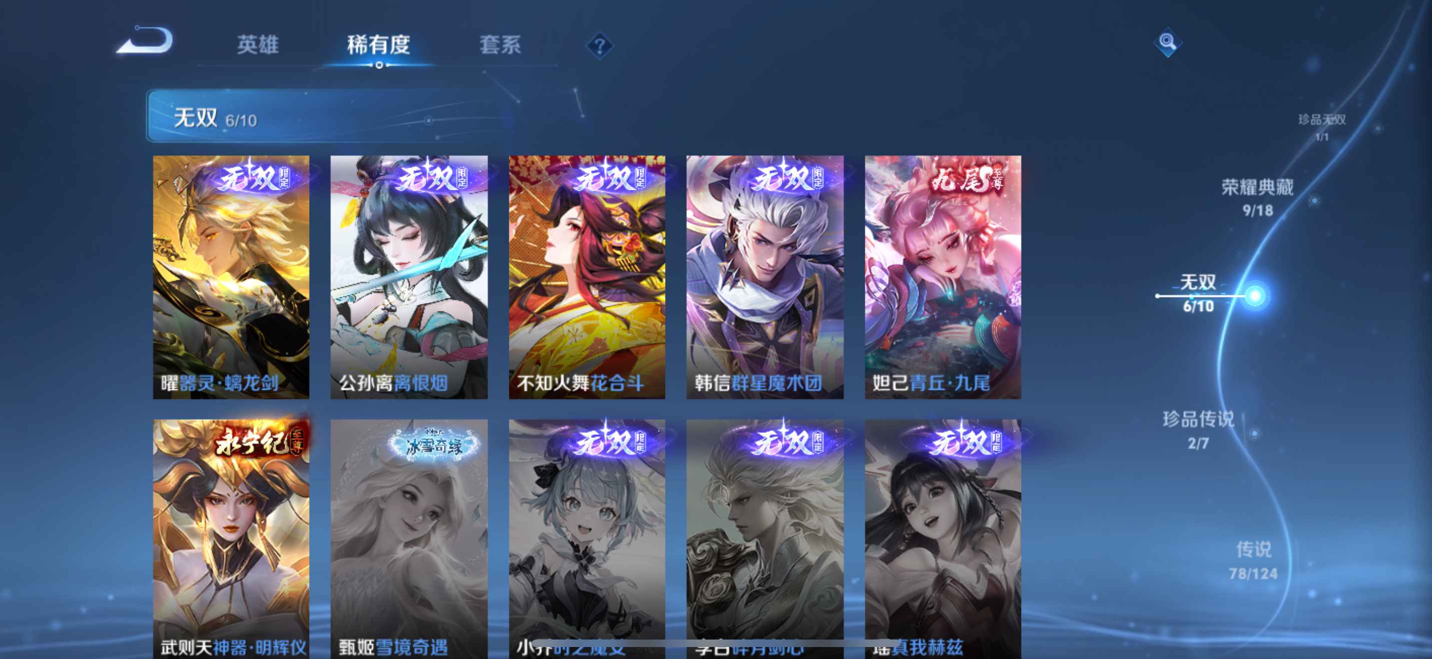 WZ3169255王者荣耀账号详情图21 WZ3169255王者荣耀账号详情图21
