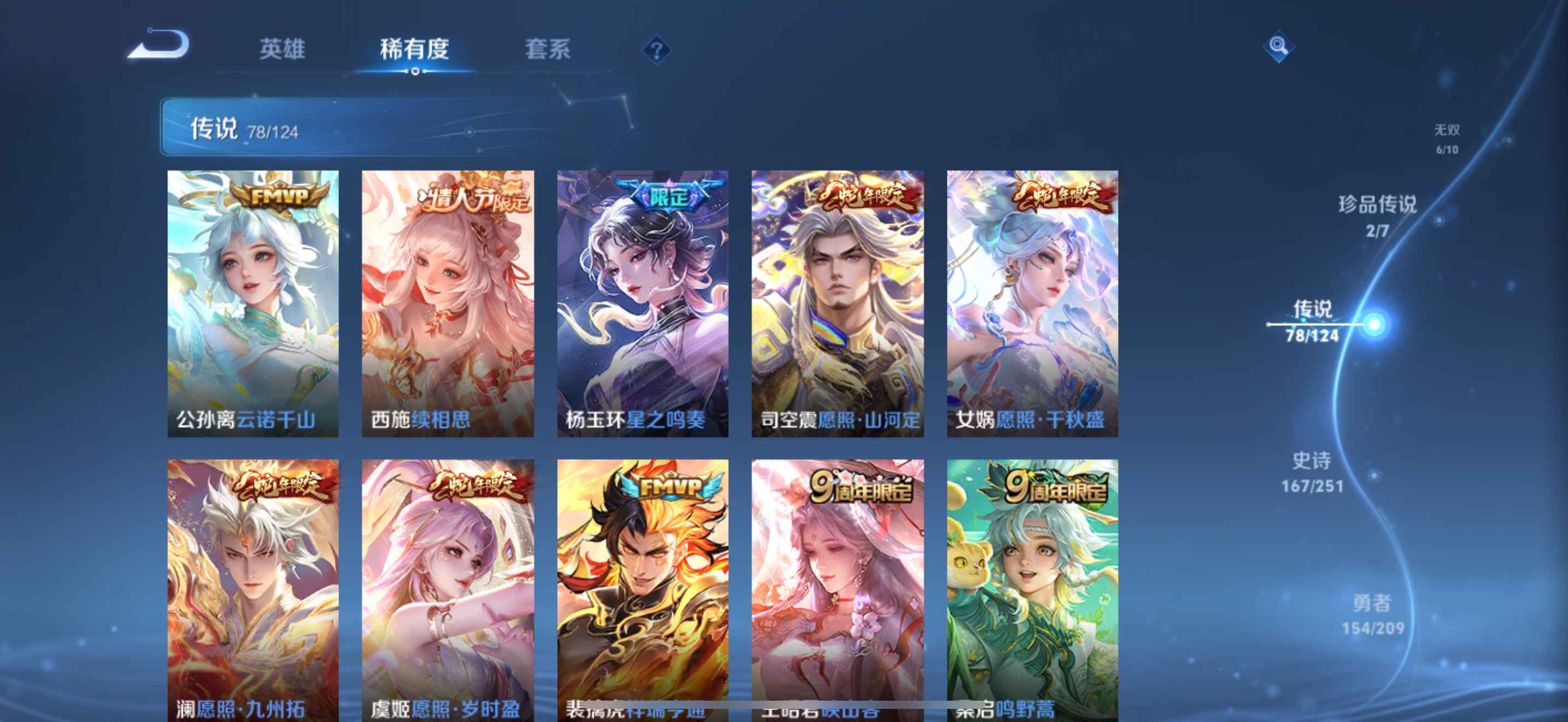 WZ3169255王者荣耀账号详情图23 WZ3169255王者荣耀账号详情图23