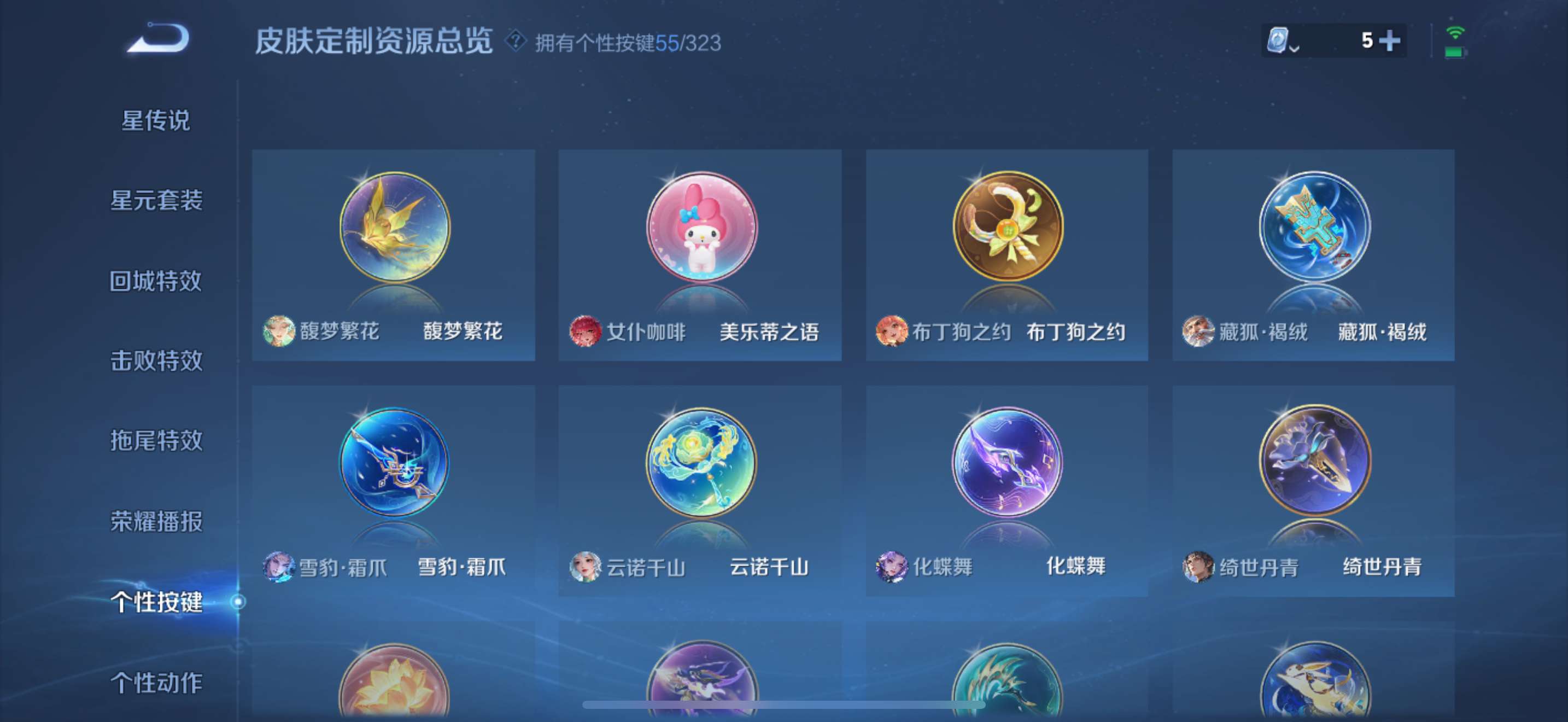 WZ3169255王者荣耀账号详情图24 WZ3169255王者荣耀账号详情图24