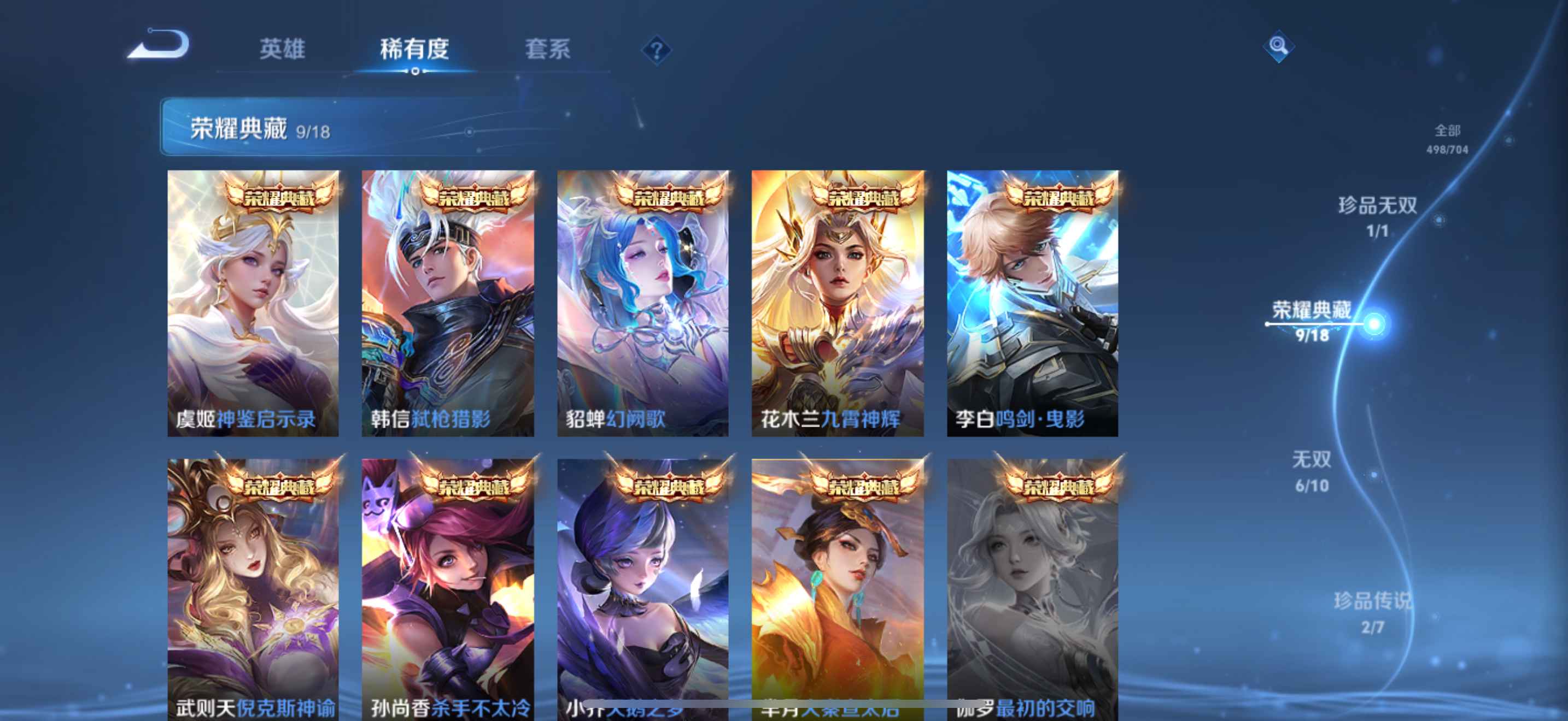 WZ3169255王者荣耀账号详情图20 WZ3169255王者荣耀账号详情图20