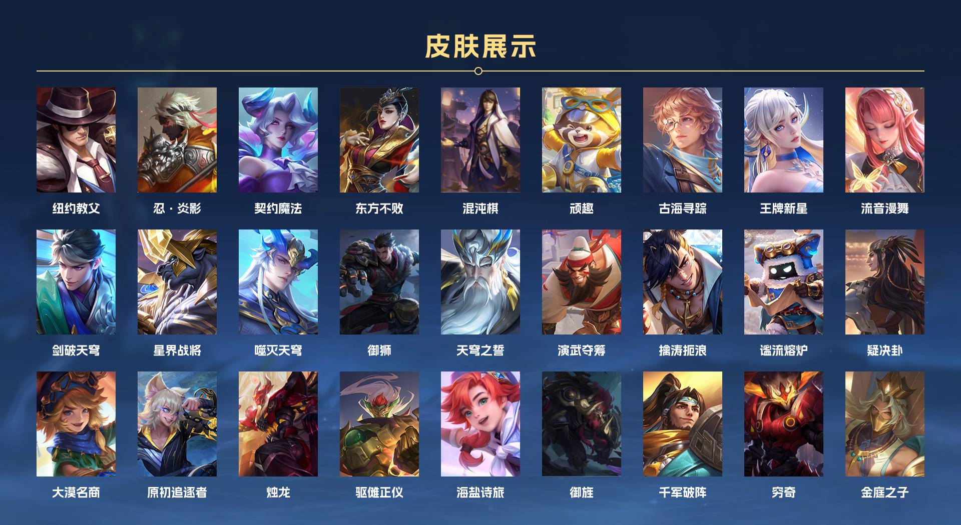 WZ3169255王者荣耀账号详情图15 WZ3169255王者荣耀账号详情图15