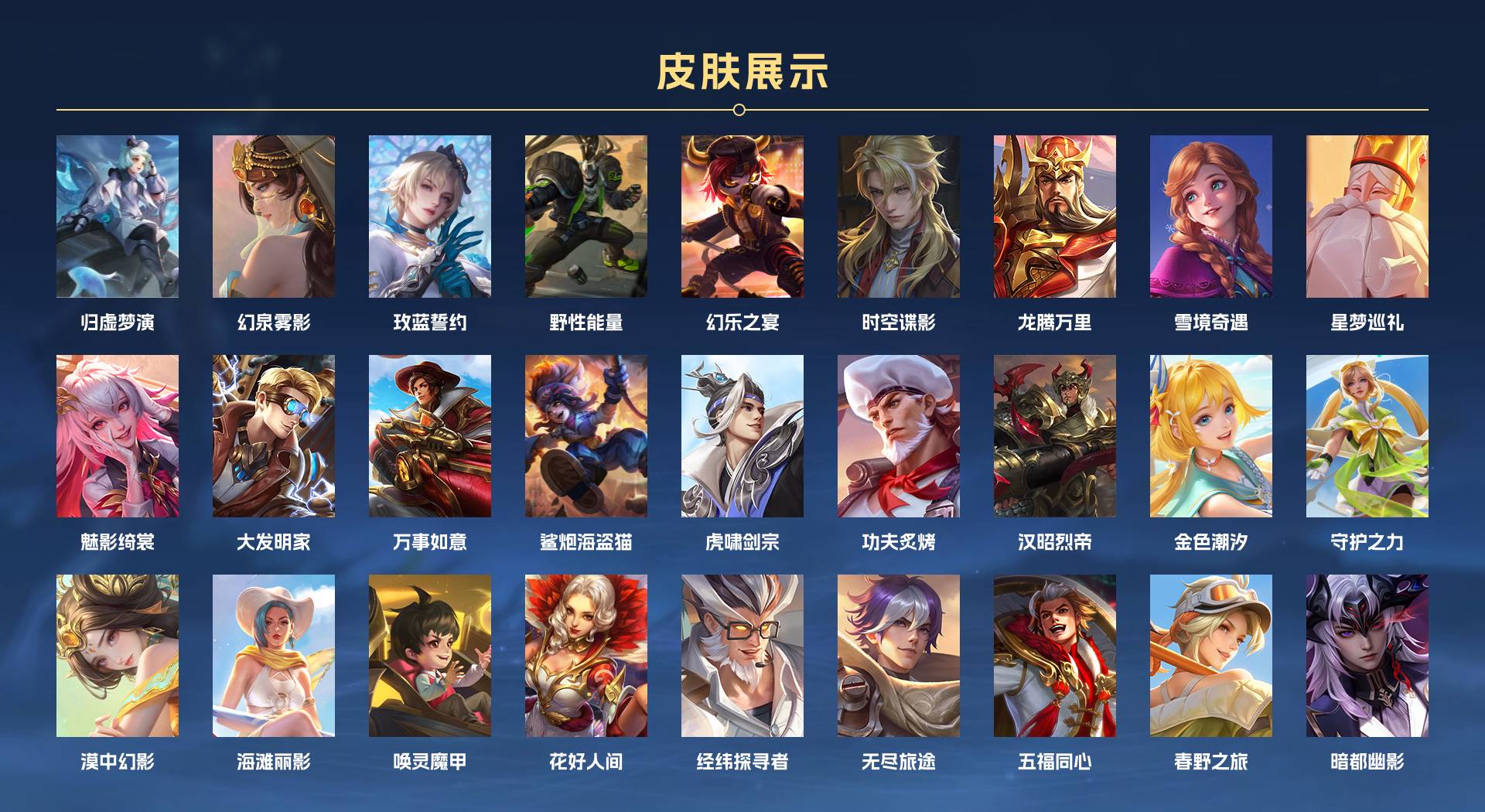 WZ3169255王者荣耀账号详情图13 WZ3169255王者荣耀账号详情图13