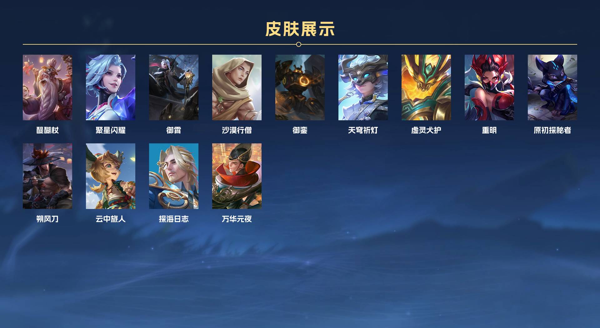 WZ3169255王者荣耀账号详情图16 WZ3169255王者荣耀账号详情图16