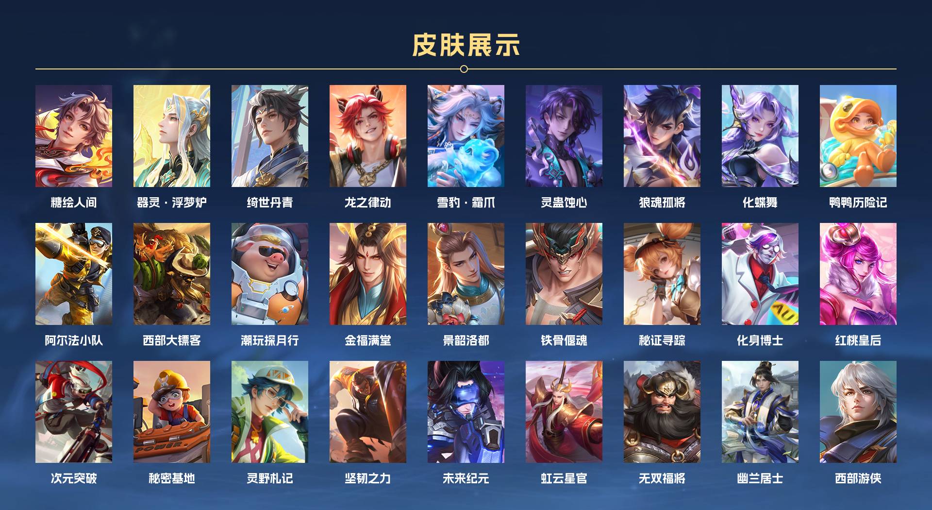 WZ3169255王者荣耀账号详情图11 WZ3169255王者荣耀账号详情图11