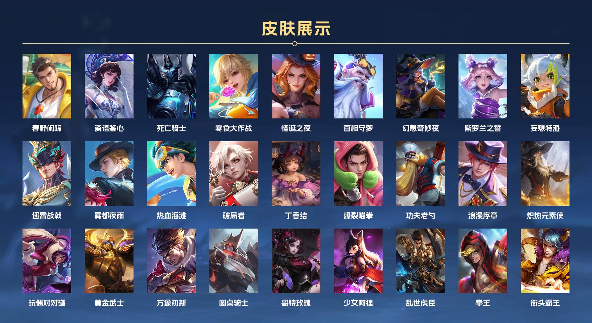 WZ3169255王者荣耀账号详情图12 WZ3169255王者荣耀账号详情图12