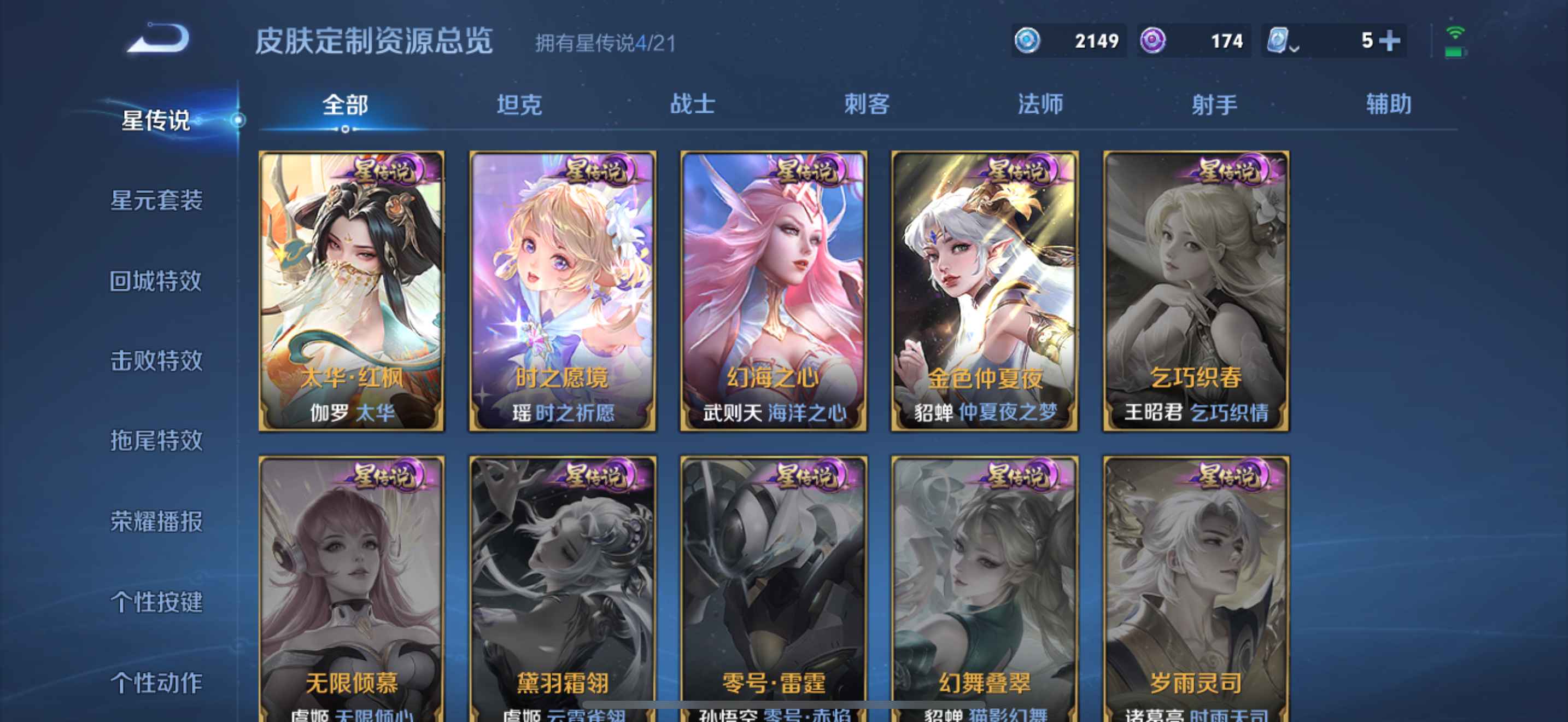 WZ3169255王者荣耀账号详情图27 WZ3169255王者荣耀账号详情图27