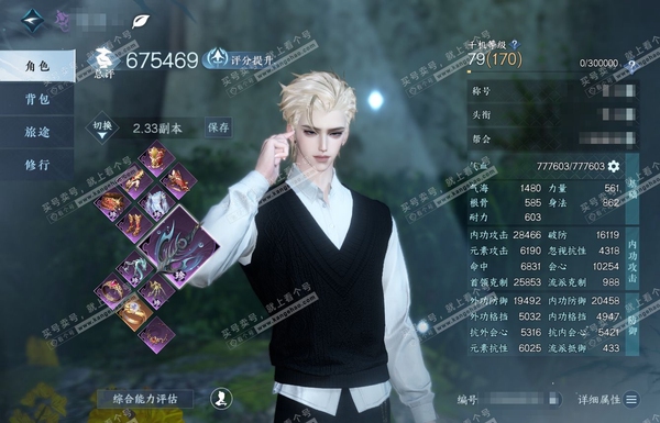 逆水寒手游账号逐中原东京梦华官服东京梦华 男九灵 评分67.5W 把酒临风称号 共34天赏+1转盘外观 已用32颗 2颗绑定天赏未用 27W衣品 8.9W国色【活动外观】长风烈【天霓染】长风烈-凤吟振羽-鳞纱幻海-流霞醉-...