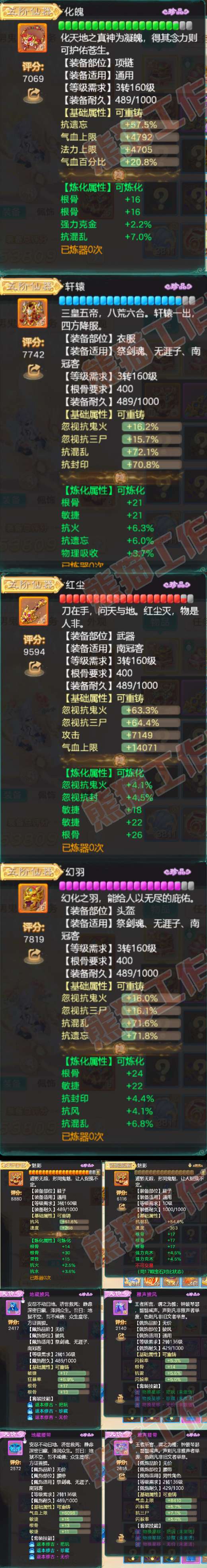 S2087大话西游账号详情图4 S2087大话西游账号详情图4