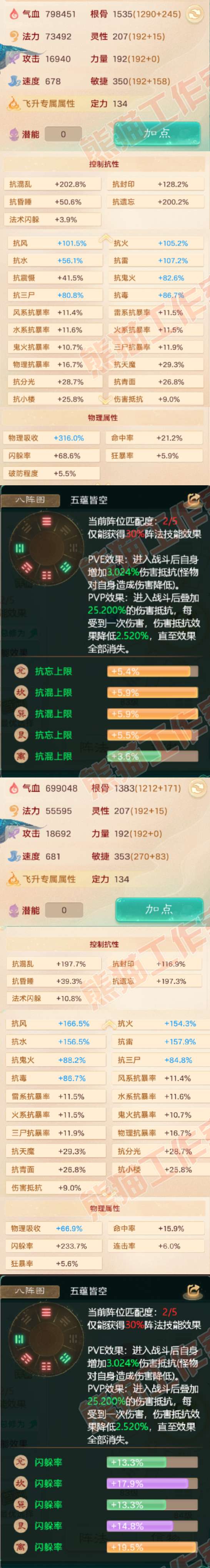 S2087大话西游账号详情图2 S2087大话西游账号详情图2