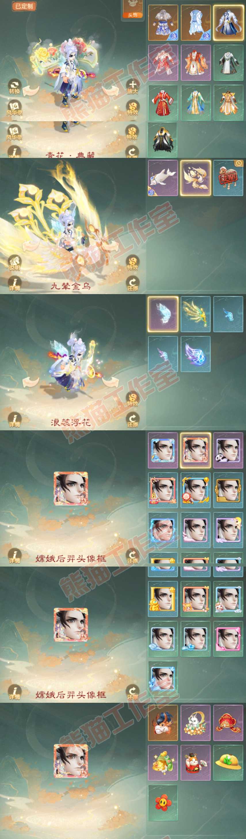 S2087大话西游账号详情图9 S2087大话西游账号详情图9