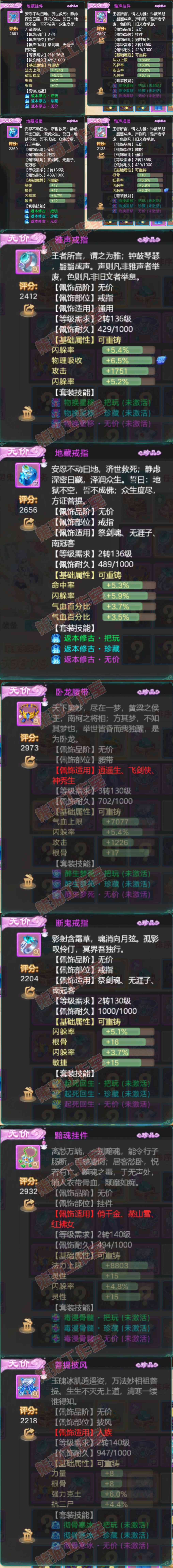 S2087大话西游账号详情图5 S2087大话西游账号详情图5