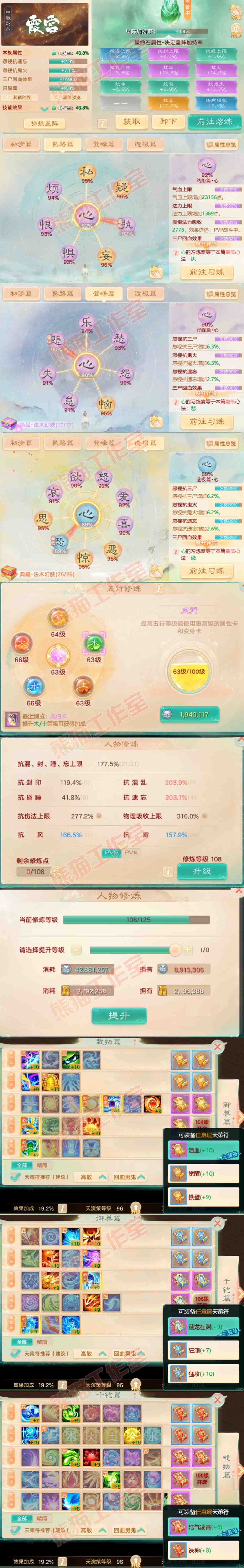 S2087大话西游账号详情图3 S2087大话西游账号详情图3